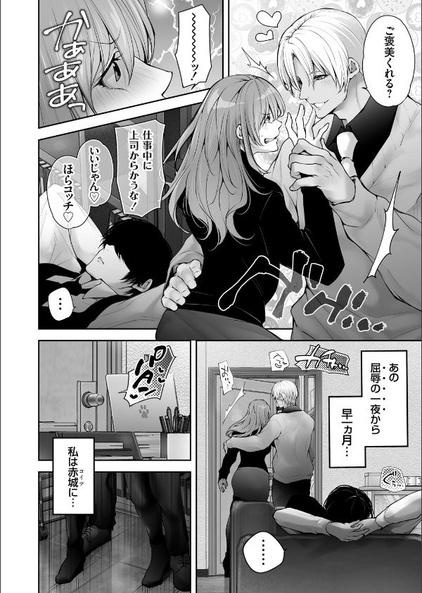 体のいい左遷（単話）_4枚目の画像